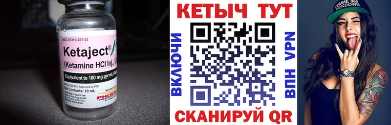 Кетамин ketamine  Сунжа 